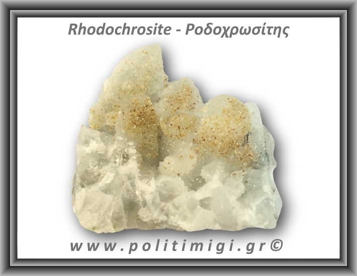 Ροδοχρωσίτης Χαλαζίας Σύμπλεγμα 165gr 7x5,5cm