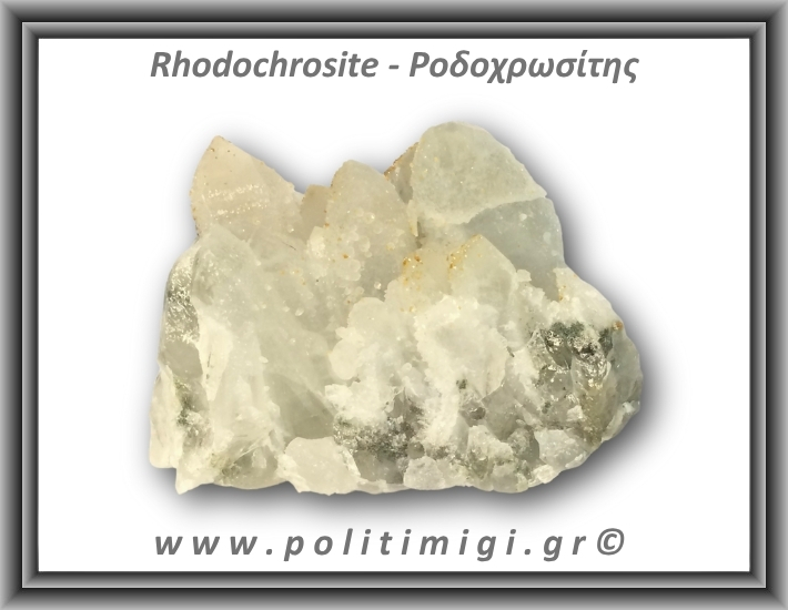 Ροδοχρωσίτης Χαλαζίας Σύμπλεγμα 165gr 7x5,5cm