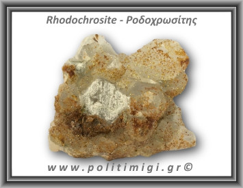 Ροδοχρωσίτης Χαλαζίας Σύμπλεγμα 171,8gr 6,5x5,5cm