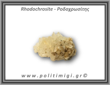 Ροδοχρωσίτης Χαλαζίας Σύμπλεγμα 34gr 4,5x3cm