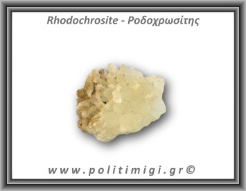 Ροδοχρωσίτης Χαλαζίας Σύμπλεγμα 34gr 4,5x3cm