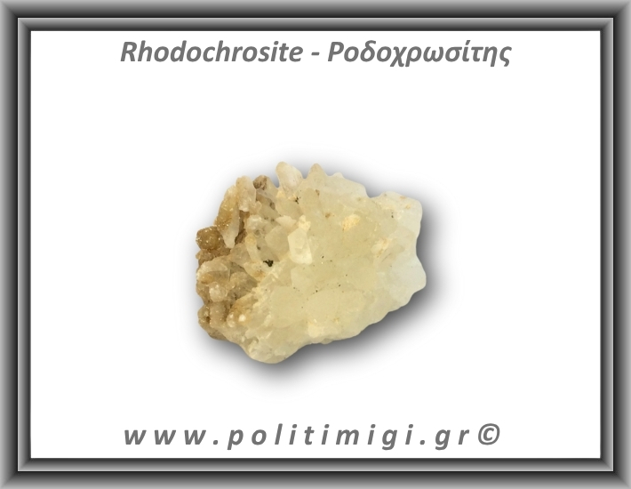 Ροδοχρωσίτης Χαλαζίας Σύμπλεγμα 34gr 4,5x3cm