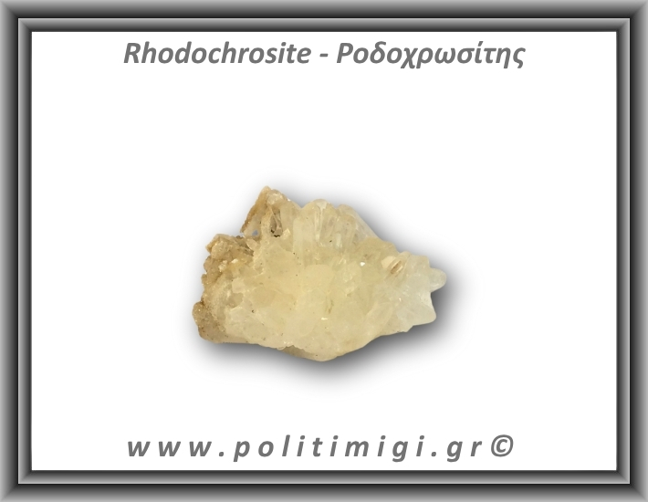 Ροδοχρωσίτης Χαλαζίας Σύμπλεγμα 34gr 4,5x3cm