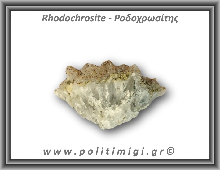 Ροδοχρωσίτης Χαλαζίας Σύμπλεγμα 57,1gr 7x4,5cm