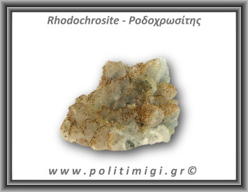 Ροδοχρωσίτης Χαλαζίας Σύμπλεγμα 76,7gr 6x5cm