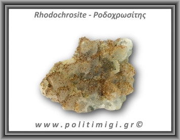 Ροδοχρωσίτης Χαλαζίας Σύμπλεγμα 76,7gr 6x5cm