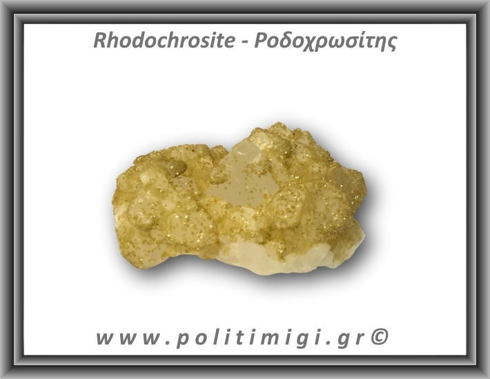 Ροδοχρωσίτης Χαλαζίας Σύμπλεγμα 78,4gr 5,5x3,5cm