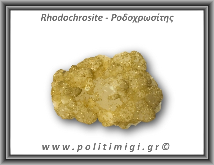 Ροδοχρωσίτης Χαλαζίας Σύμπλεγμα 78,4gr 5,5x3,5cm