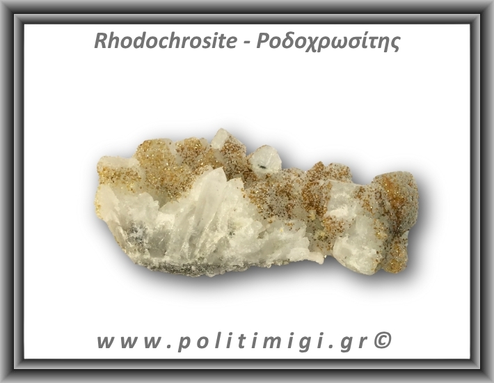 Ροδοχρωσίτης Χαλαζίας Σύμπλεγμα 79,1gr 7,5x4cm