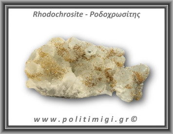 Ροδοχρωσίτης Χαλαζίας Σύμπλεγμα 79,1gr 7,5x4cm