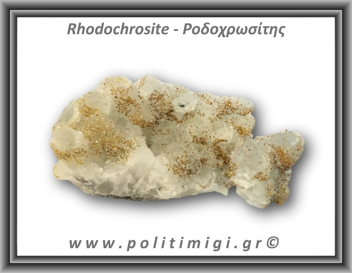 Ροδοχρωσίτης Χαλαζίας Σύμπλεγμα 79,1gr 7,5x4cm