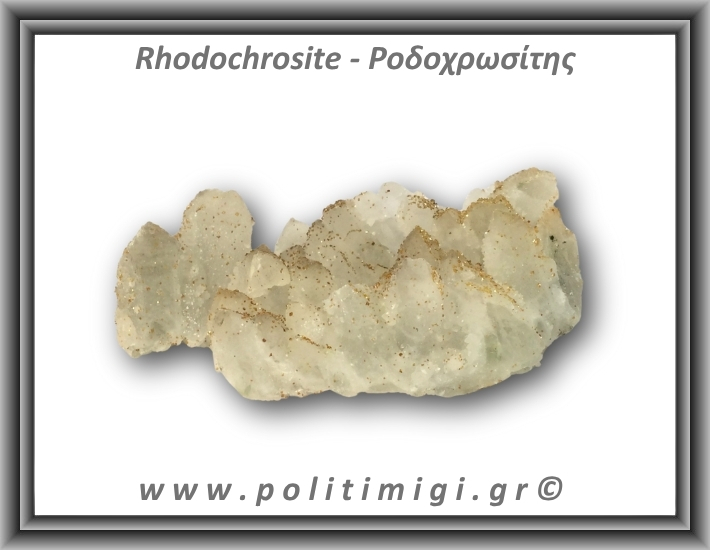 Ροδοχρωσίτης Χαλαζίας Σύμπλεγμα 79,1gr 7,5x4cm