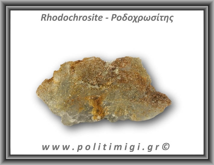 Ροδοχρωσίτης Χαλαζίας Σύμπλεγμα 86gr 6,5x4cm