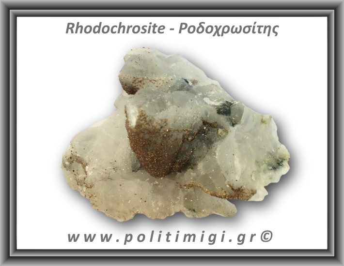 Ροδοχρωσίτης Χαλαζίας Σύμπλεγμα 91,4gr 7,5x5,5cm