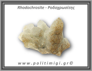 Ροδοχρωσίτης Χαλαζίας Σύμπλεγμα 99,4gr 7,5x5cm