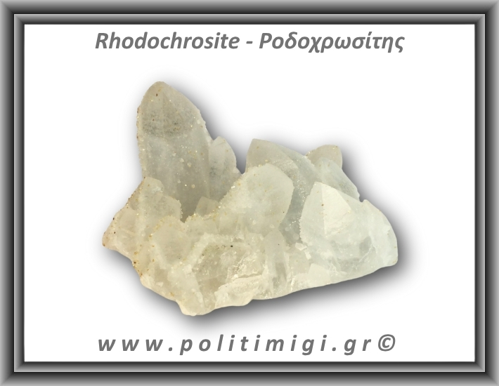 Ροδοχρωσίτης Χαλαζίας Σύμπλεγμα 99,4gr 7,5x5cm