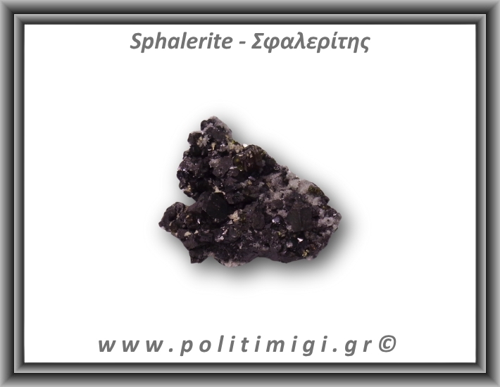 Σφαλερίτης Ακατέργαστος 35,3gr 4,5x3,5cm