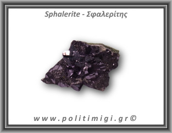 Σφαλερίτης Ακατέργαστος 59,4gr 5,5x4cm