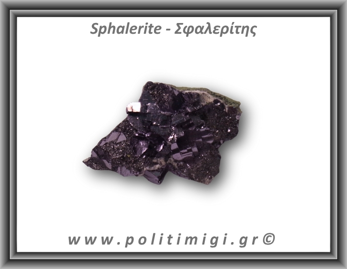 Σφαλερίτης Ακατέργαστος 59,4gr 5,5x4cm