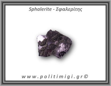 Σφαλερίτης Ακατέργαστος 81,9gr 4x3cm