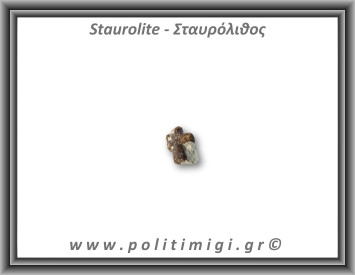 Σταυρόλιθος Τέλειος Σταυρός 1,08gr 1,5x1cm