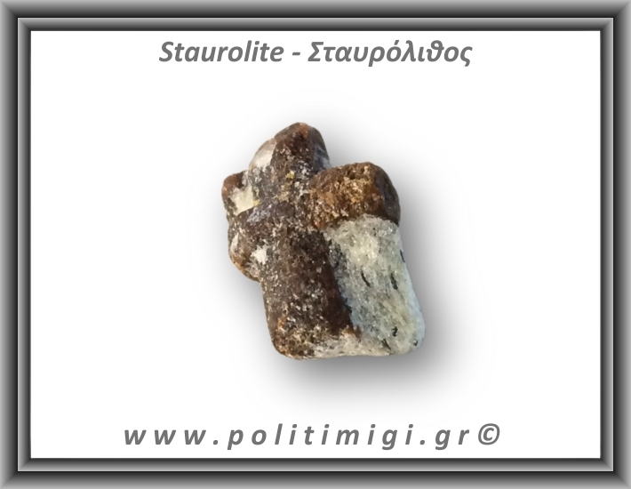 Σταυρόλιθος Τέλειος Σταυρός 1,08gr 1,5x1cm