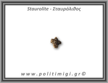 Σταυρόλιθος Τέλειος Σταυρός 1,33gr 1,2x1cm