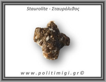 Σταυρόλιθος Τέλειος Σταυρός 1,33gr 1,2x1cm