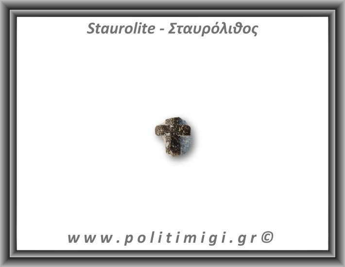 Σταυρόλιθος Τέλειος Σταυρός 1,51gr 1,4x1,2cm