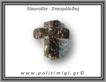 Σταυρόλιθος Τέλειος Σταυρός 1,51gr 1,4x1,2cm