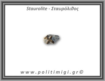 Σταυρόλιθος Τέλειος Σταυρός 1,34gr 2x1,2cm