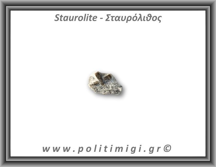 Σταυρόλιθος Τέλειος Σταυρός 1,34gr 2x1,2cm