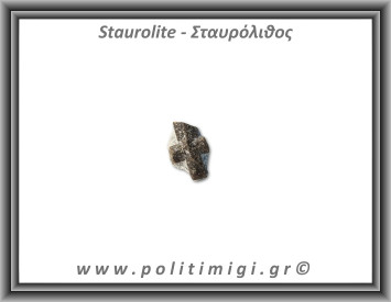 Σταυρόλιθος 2,11gr 1,5x1,3cm