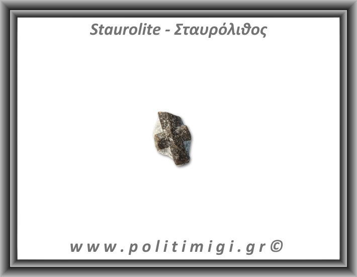 Σταυρόλιθος 2,11gr 1,5x1,3cm