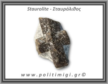 Σταυρόλιθος 2,11gr 1,5x1,3cm