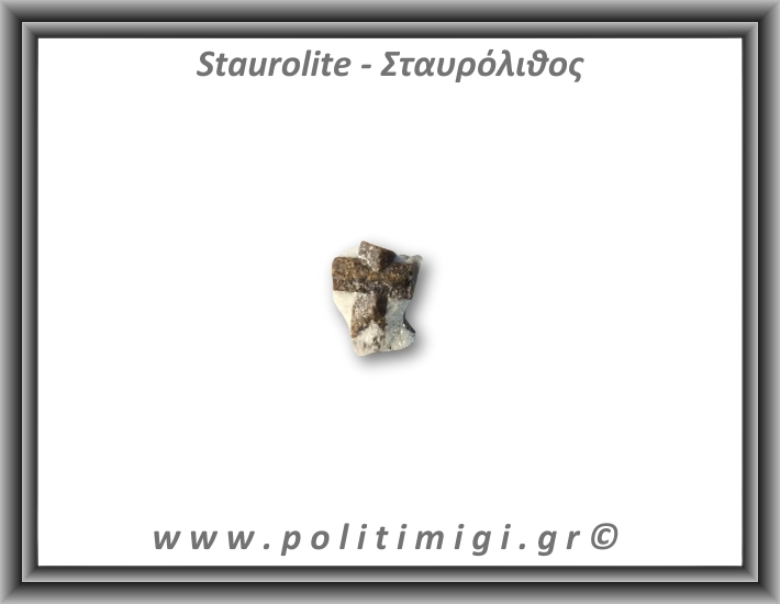 Σταυρόλιθος 2,87gr 1x1,2cm