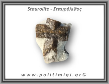 Σταυρόλιθος 2,87gr 1x1,2cm