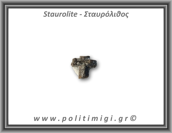 Σταυρόλιθος 3,13gr 1x1,6cm