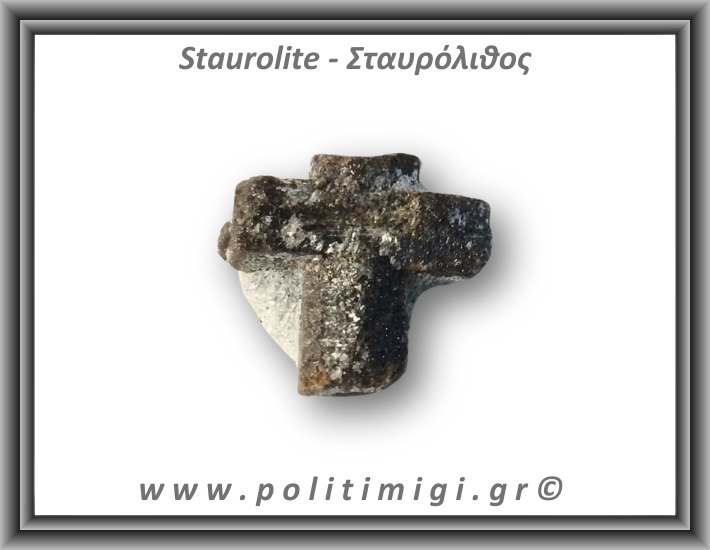 Σταυρόλιθος 3,13gr 1x1,6cm