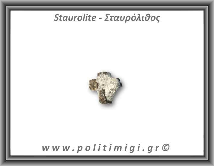 Σταυρόλιθος 3,13gr 1x1,6cm