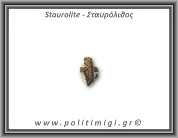 Σταυρόλιθος Τέλειος Σταυρός 2gr 2x1,2cm