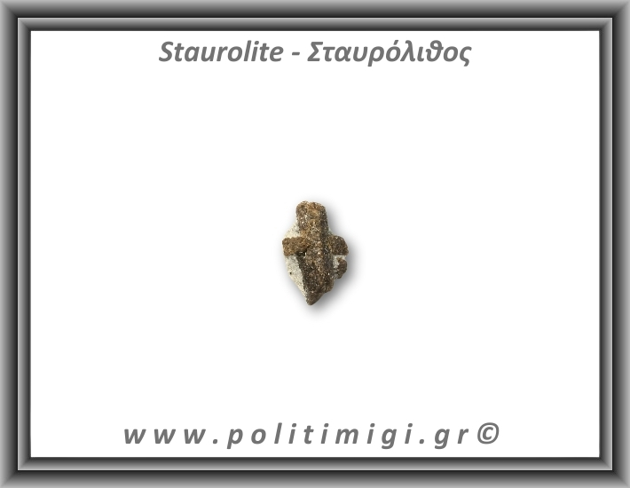 Σταυρόλιθος Τέλειος Σταυρός 2gr 2x1,2cm