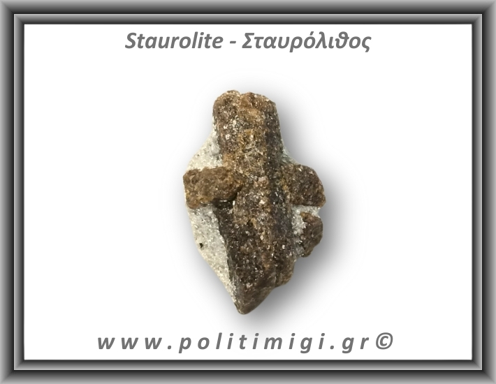 Σταυρόλιθος Τέλειος Σταυρός 2gr 2x1,2cm