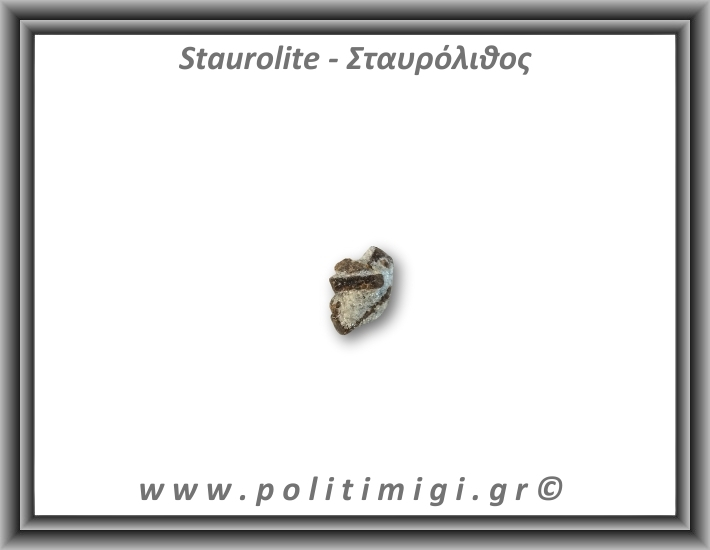 Σταυρόλιθος Τέλειος Σταυρός 2gr 2x1,2cm