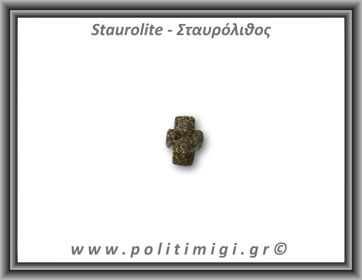Σταυρόλιθος Τέλειος Σταυρός 3,45gr 1,6x1,2cm