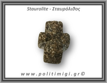 Σταυρόλιθος Τέλειος Σταυρός 3,45gr 1,6x1,2cm