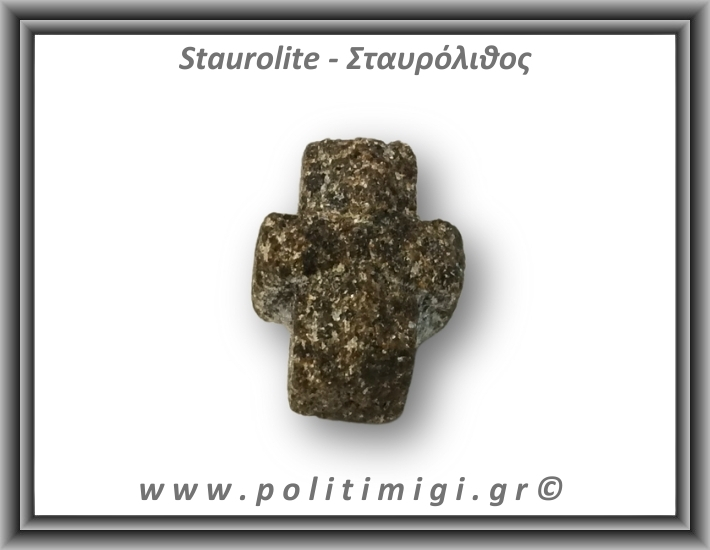 Σταυρόλιθος Τέλειος Σταυρός 3,45gr 1,6x1,2cm