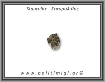 Σταυρόλιθος 4,21gr 1,3x1,2cm