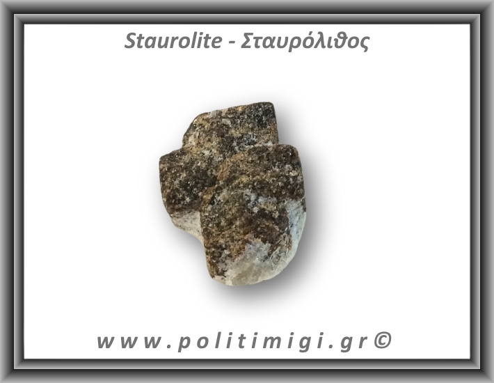 Σταυρόλιθος 4,21gr 1,3x1,2cm