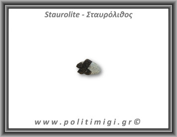 Σταυρόλιθος Τέλειος Σταυρός 3,22gr 1,6x1,5cm